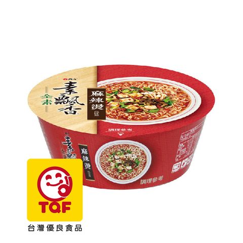 維力 素飄香 麻辣燙風味麵 碗裝 100g