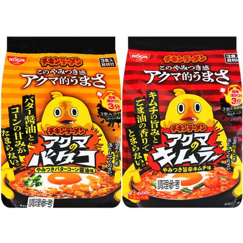 小雞拉麵-3食裝-惡魔BUTTACO/KIMRA