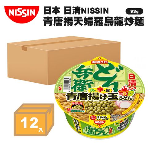 【NISSIN 日清】青唐揚天婦羅烏龍炒麵(93gx12入)
