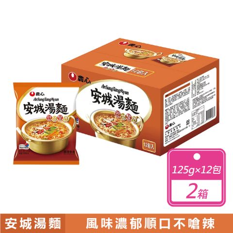 【農心】2箱組-安城湯麵(125公克X12包/箱)