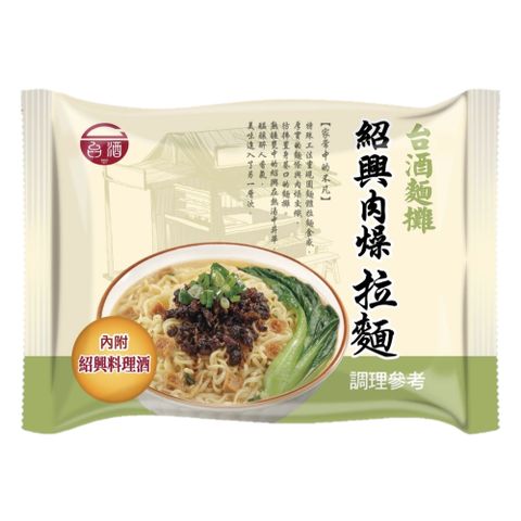 台酒麵攤-紹興肉燥拉麵(4包/袋)