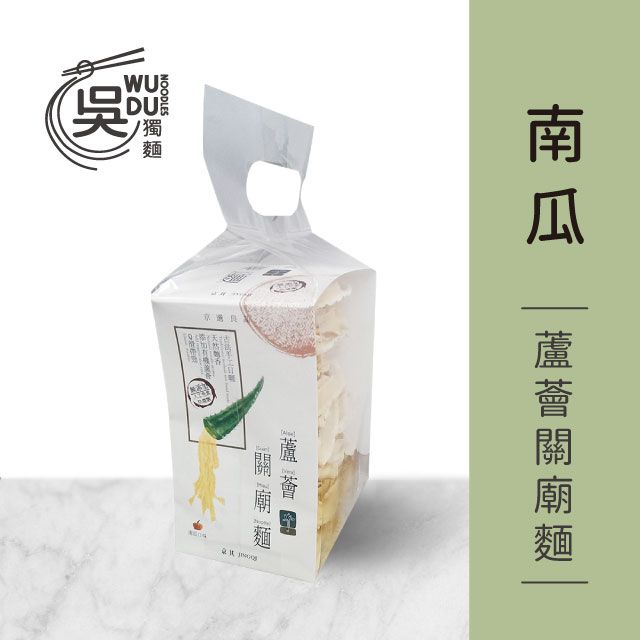 吳獨麵 -蘆薈關廟麵-南瓜-360g(無醬)