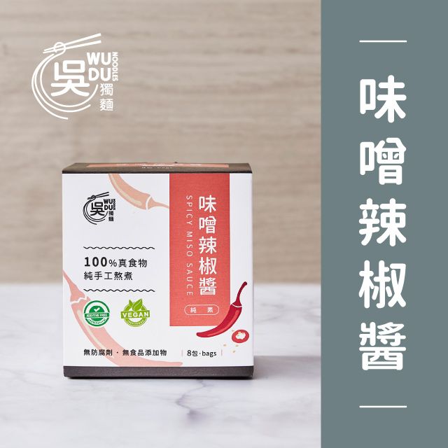 吳獨麵 味噌辣椒醬(純素-240g