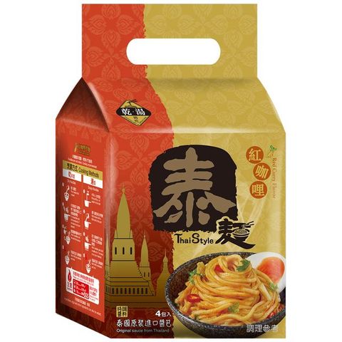 【稑珍】泰麵紅咖哩 乾/湯 拌麵(150公克x4包/袋)
