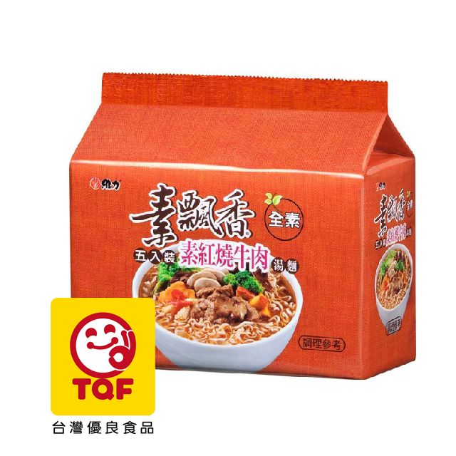 維力 素飄香 紅燒牛肉風味麵(5包/袋)*2入組