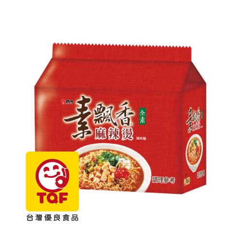 維力 素飄香 麻辣燙風味麵95g(一袋5入)