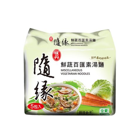 隨緣鮮蔬百匯素湯麵(5包入)