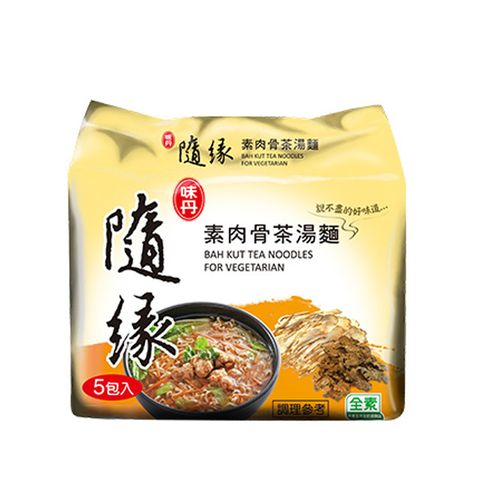 隨緣素肉骨茶湯麵(5包x6袋/箱)