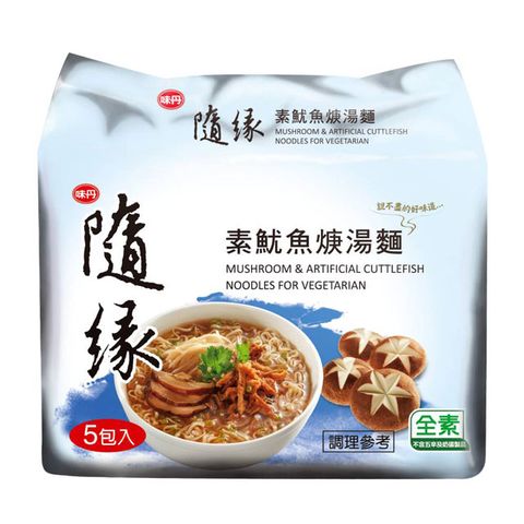 隨緣素魷魚羹湯麵(5包入x6袋/箱)