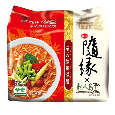 味丹 隨緣 泰式酸辣湯麵 (5包/袋) 86g*5入