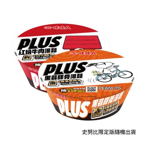 【味丹】味味A Plus 系列  (8入/箱)