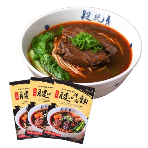 【段純貞】 紅燒腱心牛肉麵560g*3
