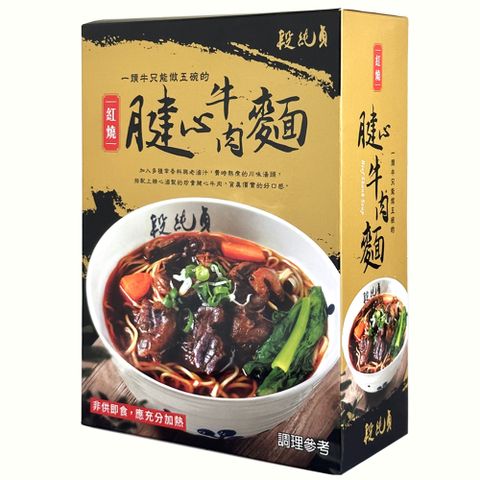 【段純貞】 紅燒腱心牛肉麵 560G