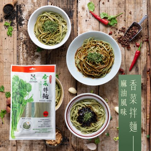 香菜拌麵-麻油風味4入一袋