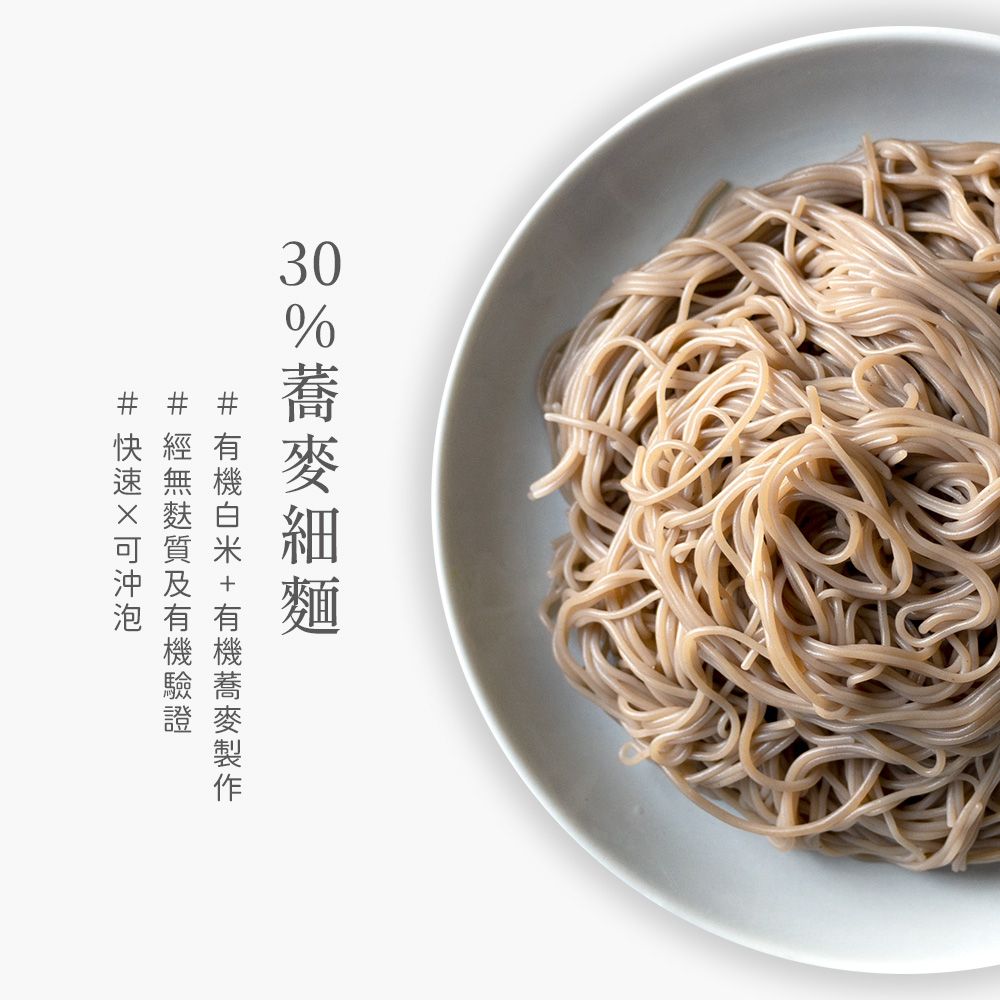  銀川有機30%蕎麥細麵(350g)