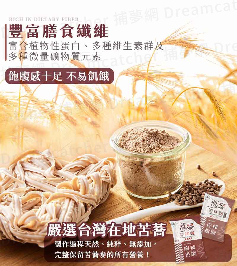  《即期品》纖享樂 蕎麥乾拌麵【30包組】