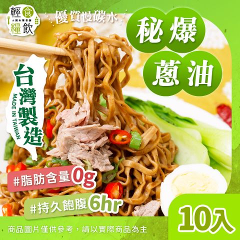 輕食糧飲 台灣製造蕎麥麵/10入 (蕎麥麵/蕎麥泡麵/即食泡麵/非油炸)