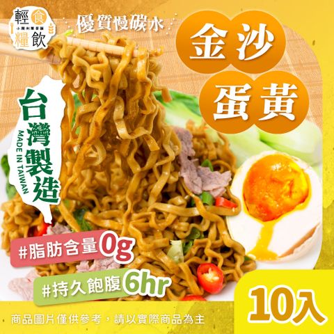 輕食糧飲 台灣製造蕎麥麵/10入 (蕎麥麵/蕎麥泡麵/即食泡麵/非油炸)