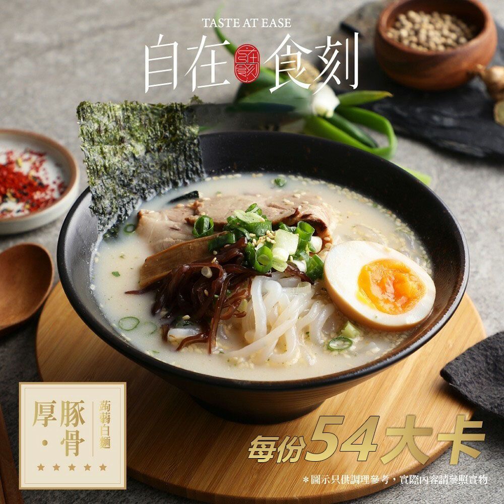 自在食刻 即食微卡蒟蒻麵 熱銷長賣_24入組 胡麻/豚骨/蔥爆/麻辣