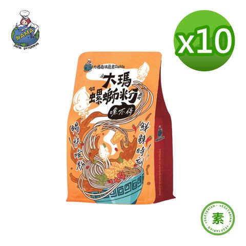 【大瑪南洋蔬食】螺螄粉10袋279/袋(約2~3人份/袋)(純素)