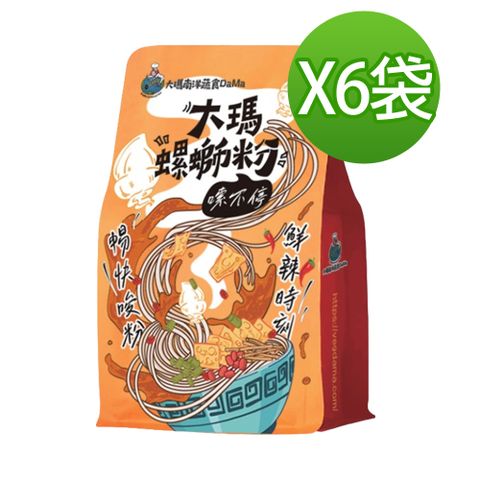 熱浪島 大瑪螺螄粉270gX1袋(6袋入)