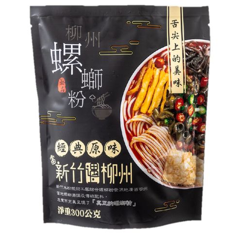 【亟品】柳州螺絲粉-經典原味(300g)