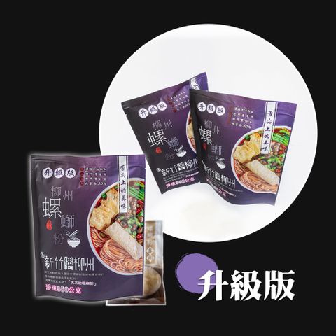 【亟品】柳州螺螄粉-升級版350g/包