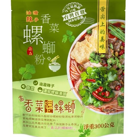 【亟品】香菜螺螄粉 300g