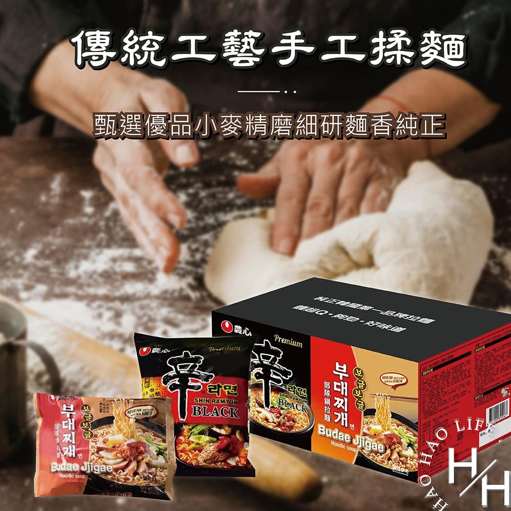 農心 拉麵組合 部隊鍋麵x4包+辛拉麵黑x4包/箱