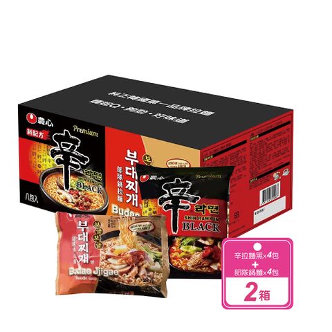 2箱組-農心拉麵組合 部隊鍋麵x4包+辛拉麵黑x4包/箱