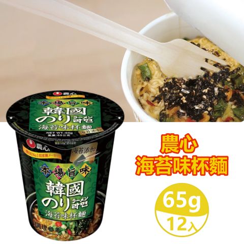 農心 海苔味杯麵 65公克 X 12入