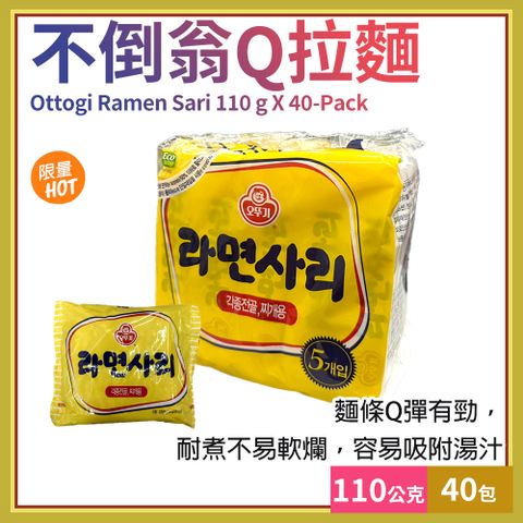 【Ottogi Ramen】不倒翁Q拉麵110gX40包(134068L)