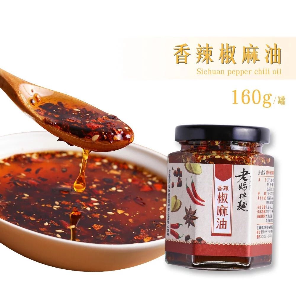老媽拌麵  香辣椒麻油(160ml/罐)