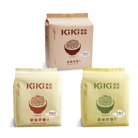 KiKi 食品雜貨 經典拌麵椒麻/老醋/油蔥 任選3袋(90gx5包/袋)