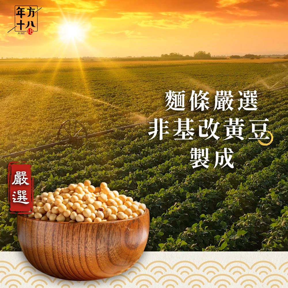  年方十八輕食豆腐拌麵3入組 輕食新選擇