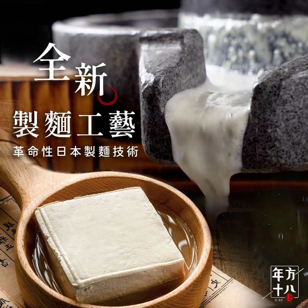  年方十八輕食豆腐拌麵3入組 輕食新選擇