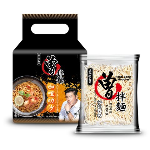 PaMi 曾拌麵咖哩叻沙