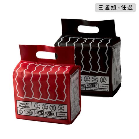 【Pocket Meal】太空食袋 (花椒麻醬 / 古早味油蔥) 兩款任選- (5包/袋)*3袋組