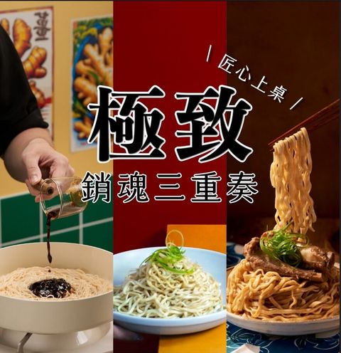 大師兄銷魂麵舖袋裝拌麵 (口味任選)