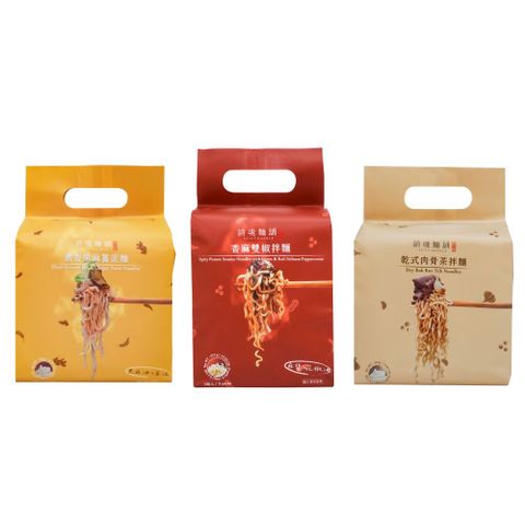 大師兄銷魂麵舖袋裝拌麵 (口味任選)