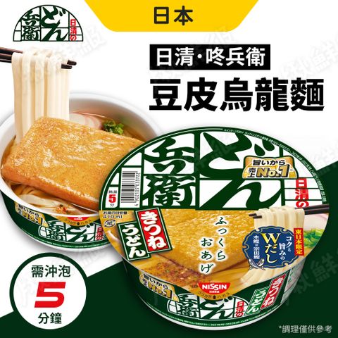 Nissin 日清 咚兵衛豆皮烏龍麵 [12入組] 豆皮麵 泡麵 96g/碗