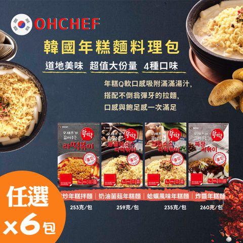 【OH CHEF】韓國辣炒年糕麵料理包 任選x6包 (內含OTTOGI不倒翁泡麵+韓式年糕)