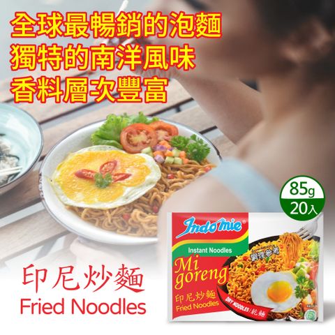 Indomie Mi Goreng Stir-Fried Noodles Original (5 Packs) 營多 原味