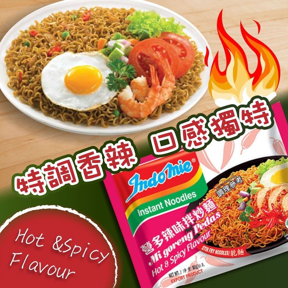 Indomie 營多  印尼炒麵-辣味(80g*40包/箱)