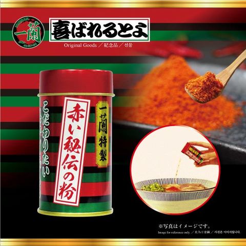 一蘭 赤紅秘傳之粉 (14g)x2