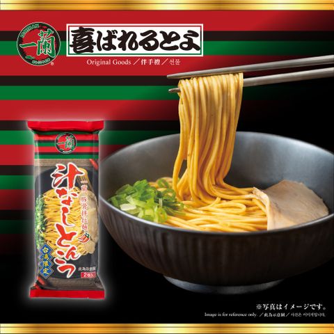 一蘭 豚骨拌拉麵(2入)277g