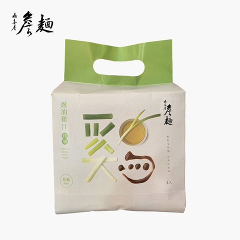 【山喜屋】詹麵-蔥油雞汁拌麵(4入/袋)