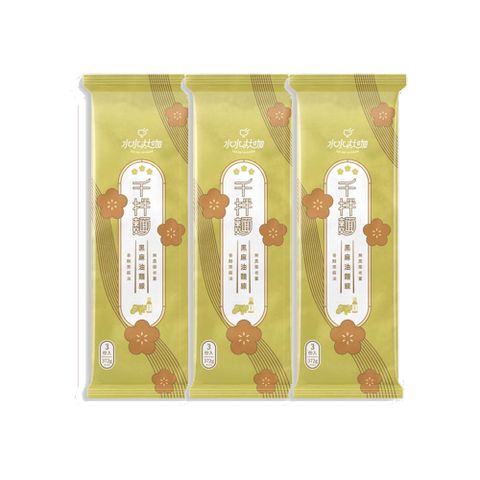 水水灶咖 千拌麵 黑麻油麵線1袋3包入x3袋