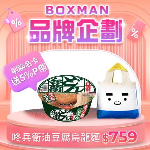 Nissin 日清 【BOXMANX日清】咚兵衛油豆腐烏龍麵 (95gx12碗/箱)