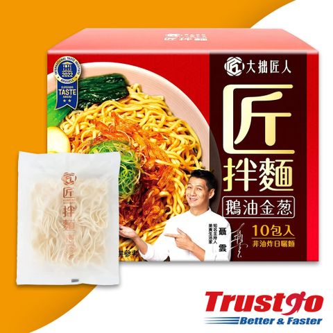 【美式賣場】匠拌麵 鵝油金蔥拌麵